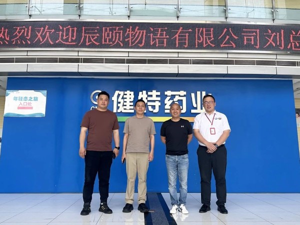【動(dòng)態(tài)健特】浙江辰頤物語生態(tài)科技發(fā)展有限公司劉總一行蒞臨無錫健特藥業(yè)進(jìn)行實(shí)地參觀考察